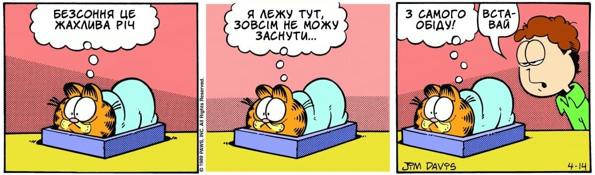 Ґарфілд