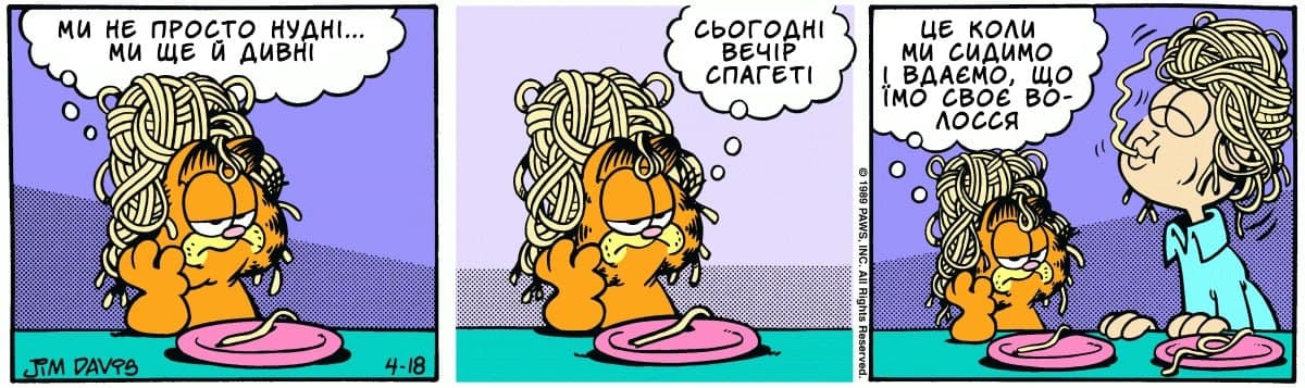 Ґарфілд