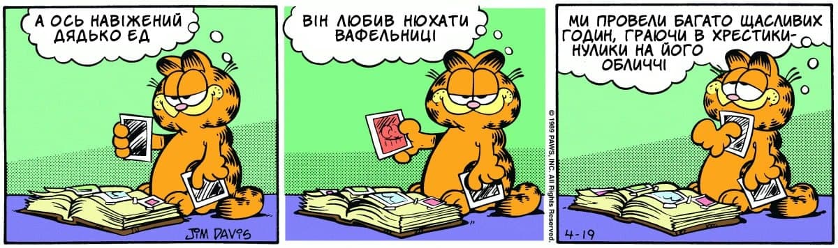Ґарфілд