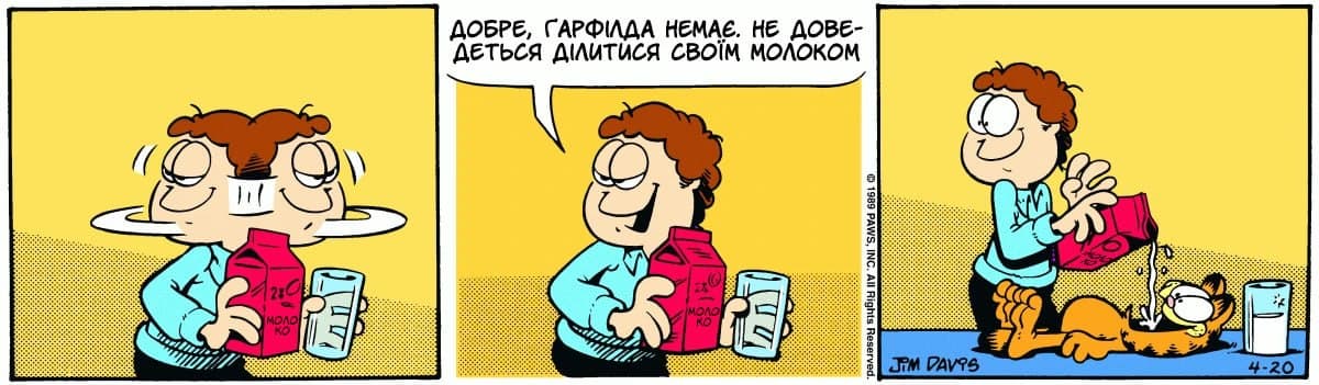 Ґарфілд