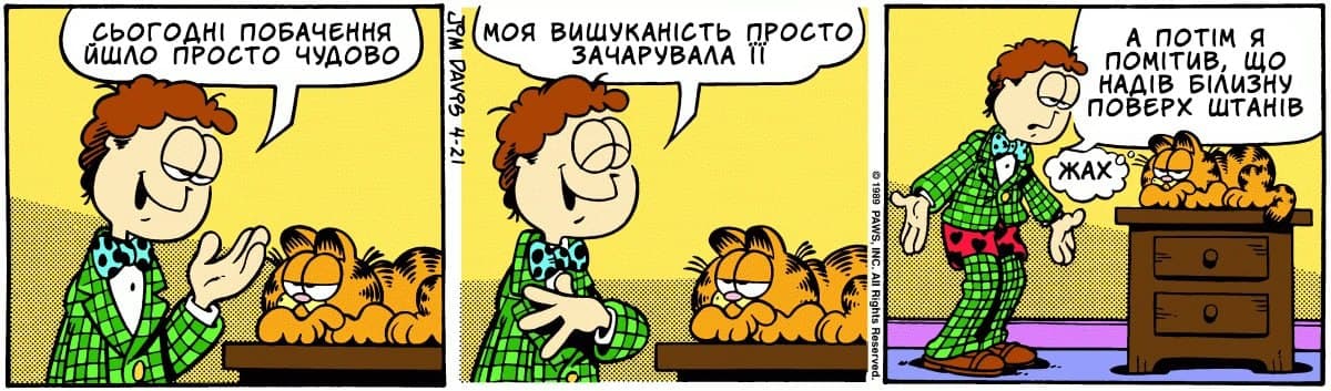 Ґарфілд