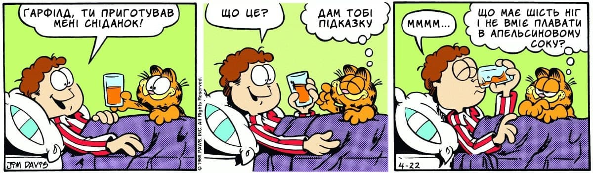 Ґарфілд