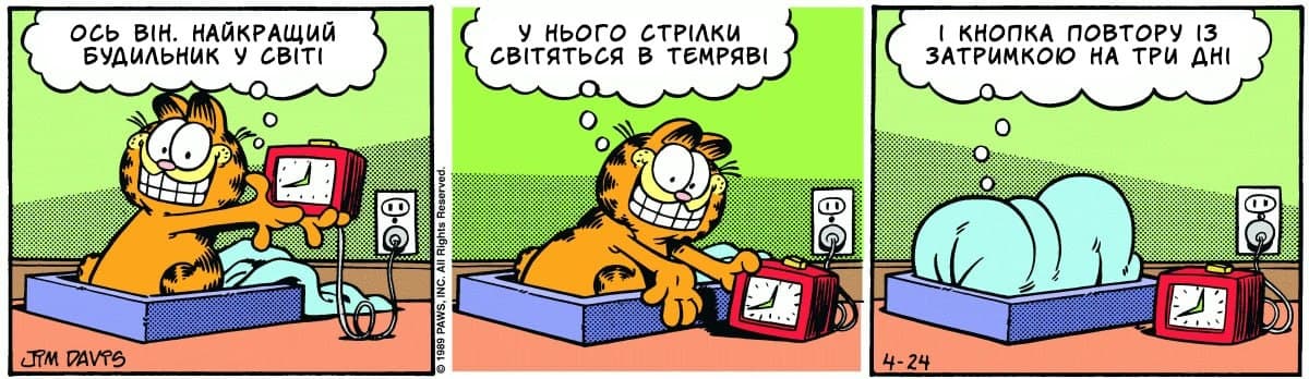 Ґарфілд