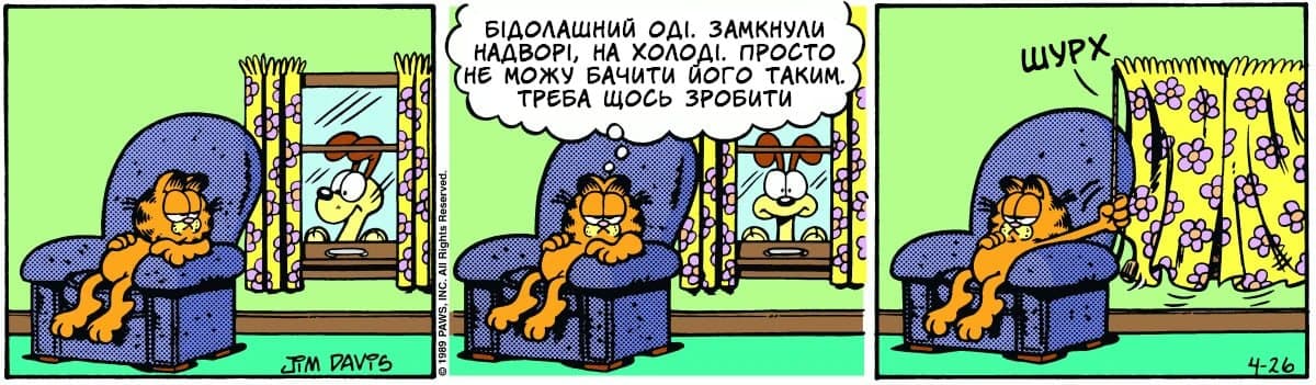 Ґарфілд