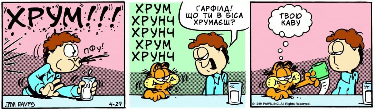 Ґарфілд