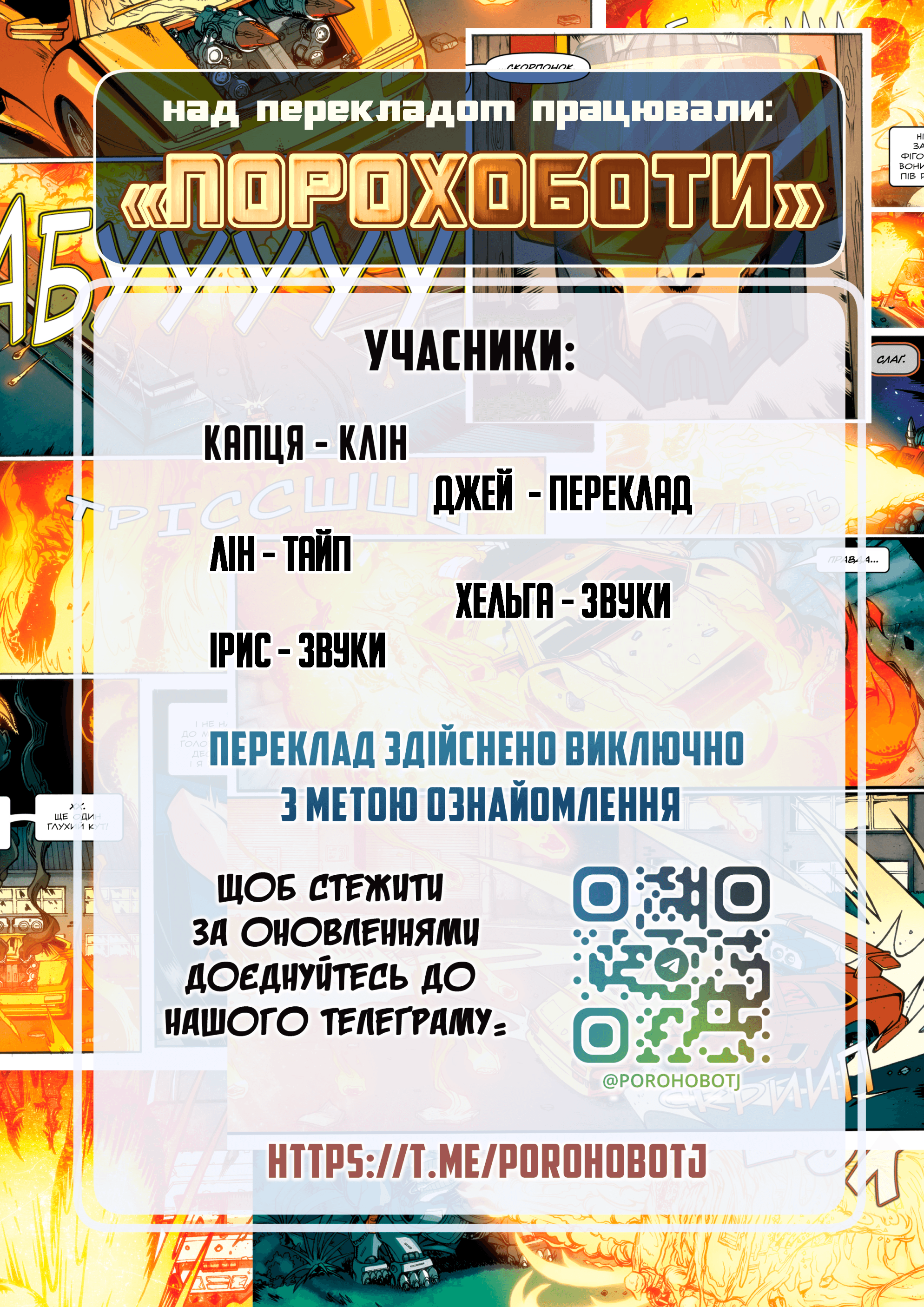 Трансформери Диноботи: Максимум