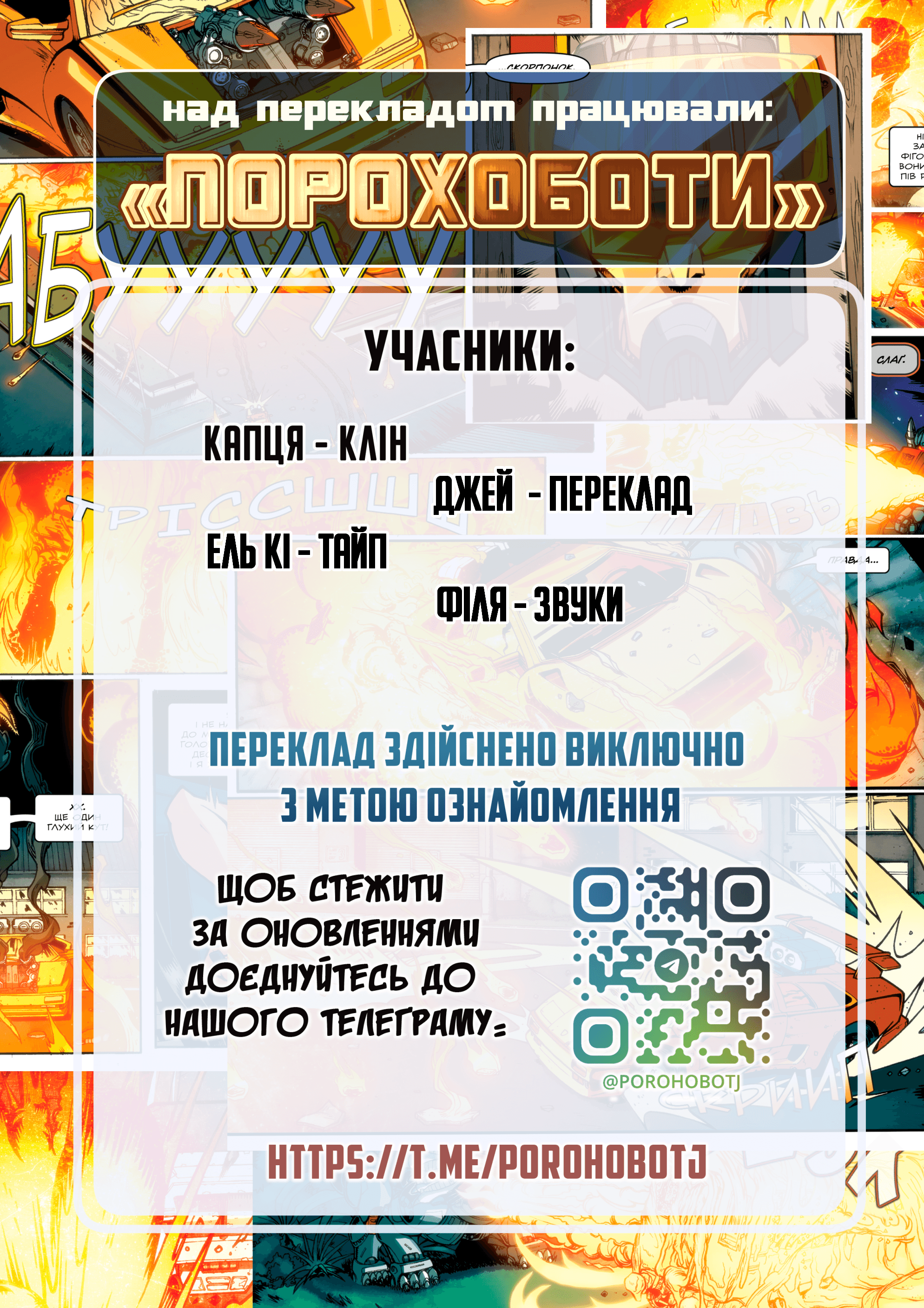Трансформери Диноботи: Максимум