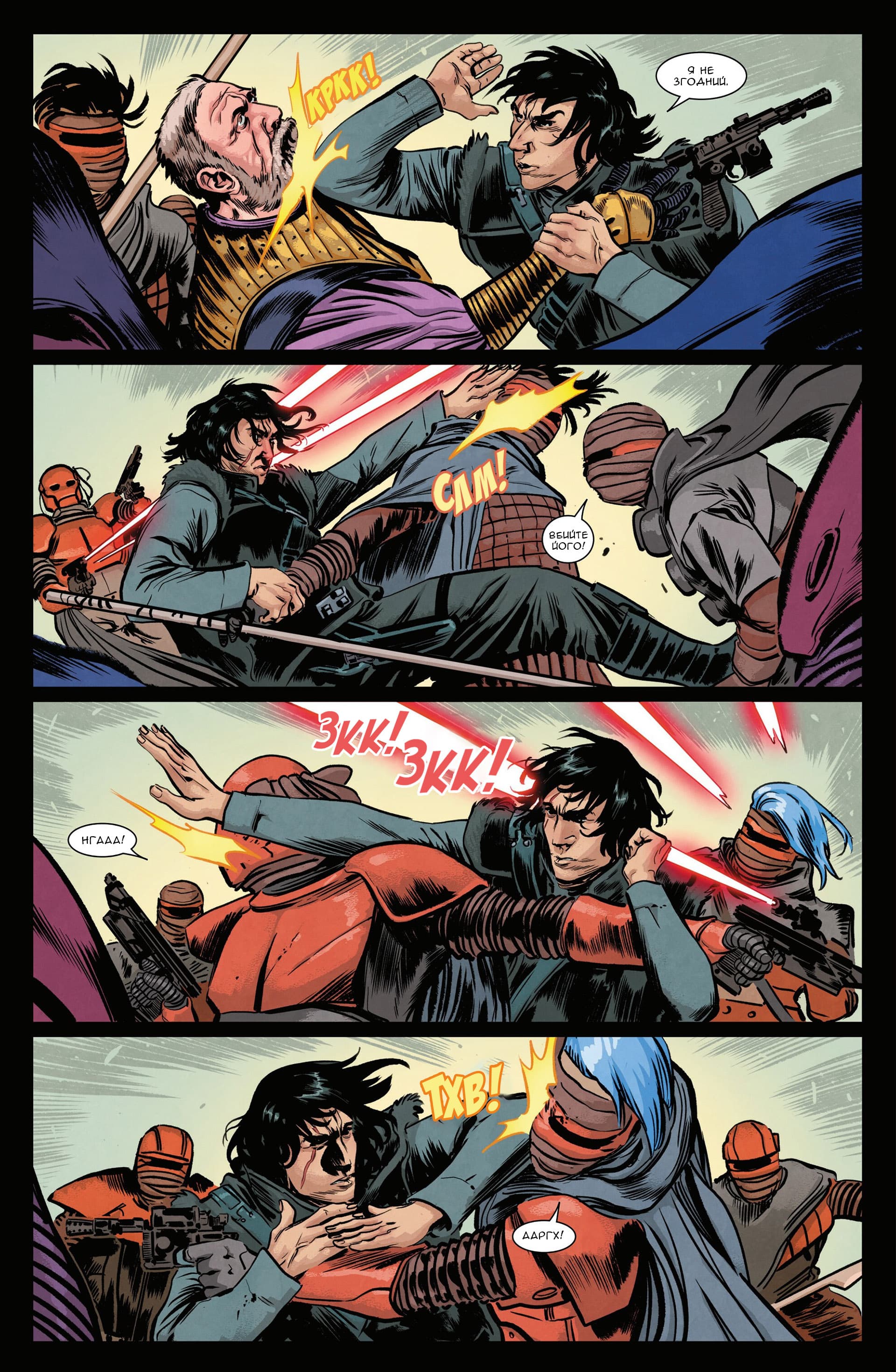 Зоряні Війни: Спадок Вейдера - Правління Кайло Рена