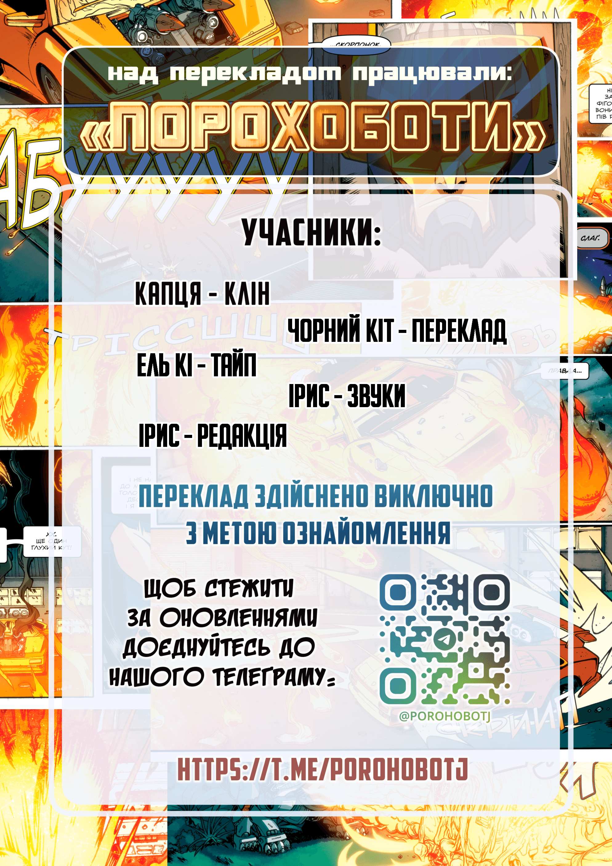 Трансформери Диноботи: Максимум