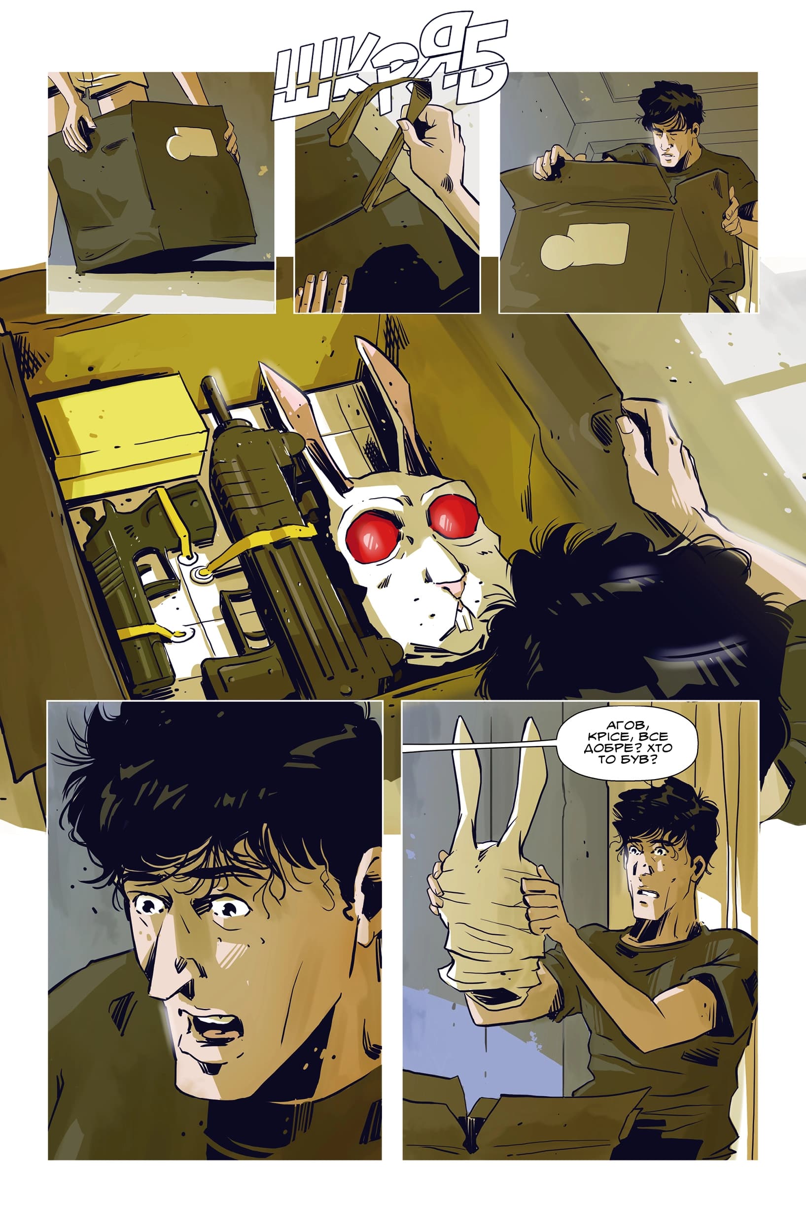 Hotline Miami Дика природа