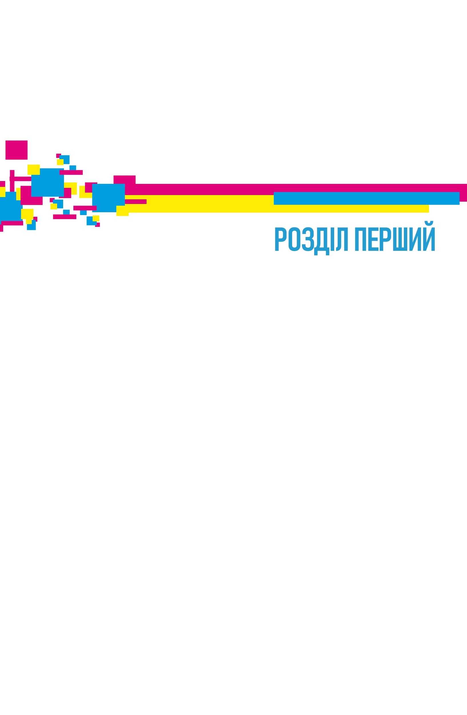 Hotline Miami Дика природа