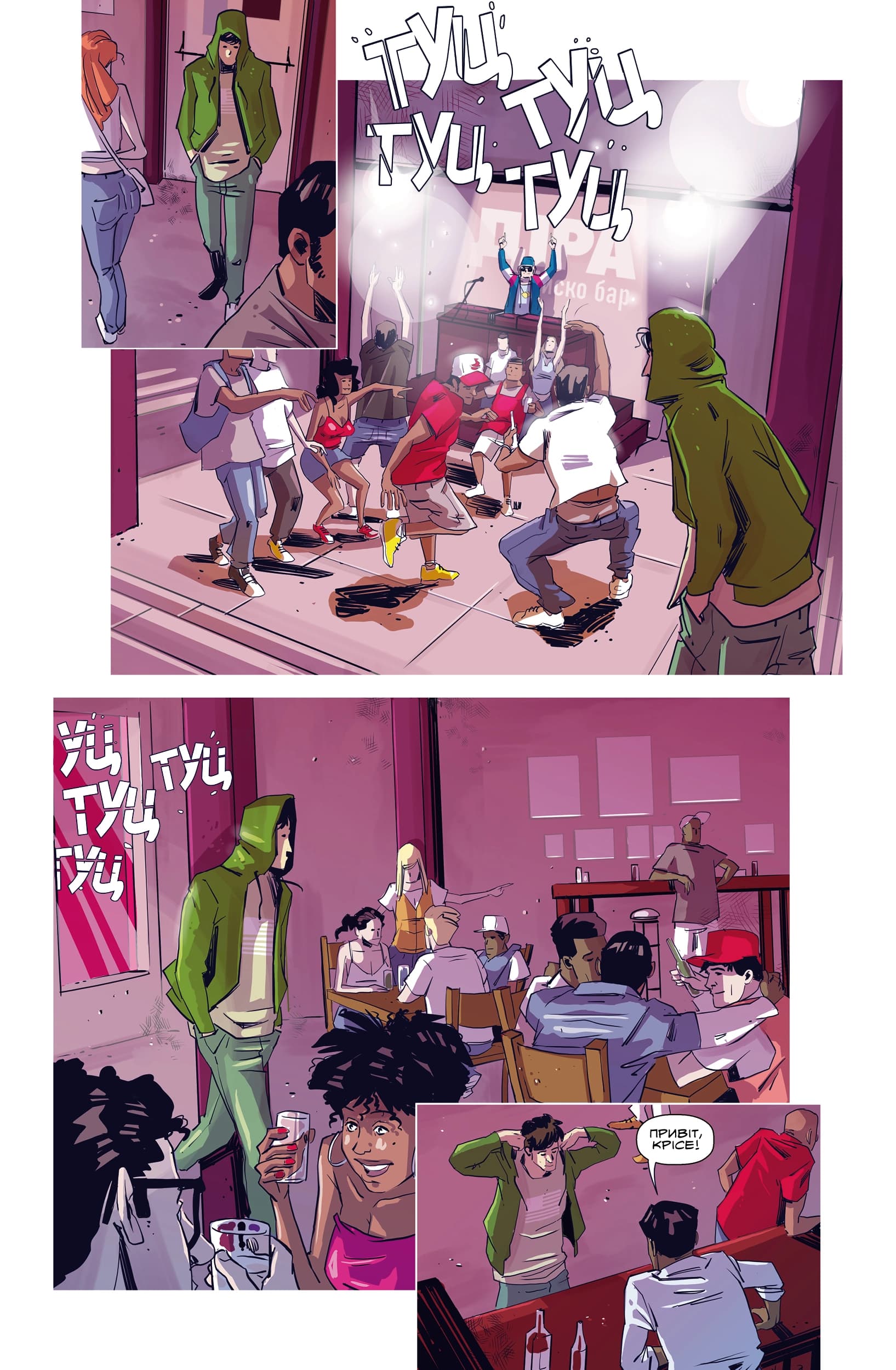 Hotline Miami Дика природа