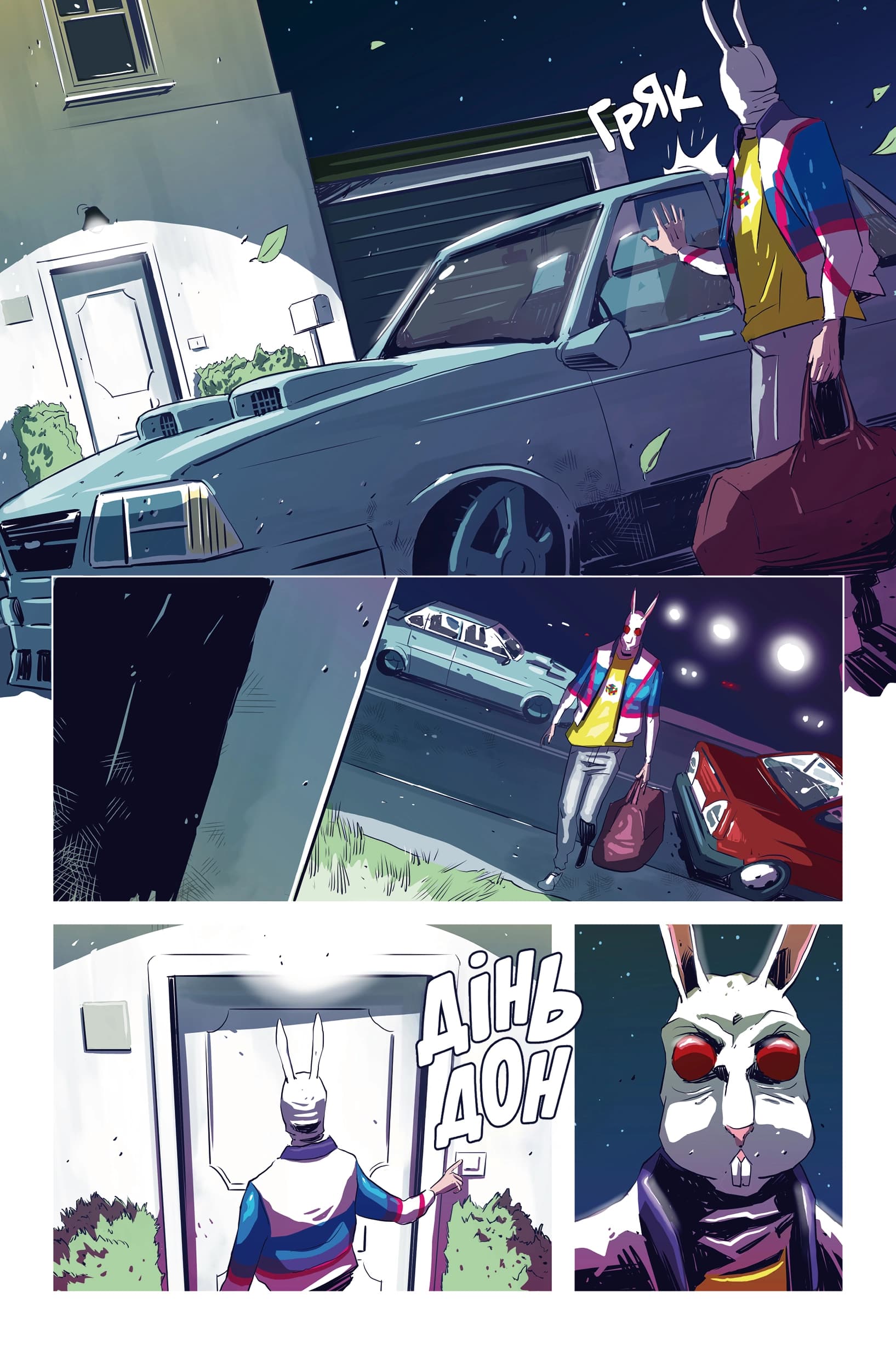Hotline Miami Дика природа