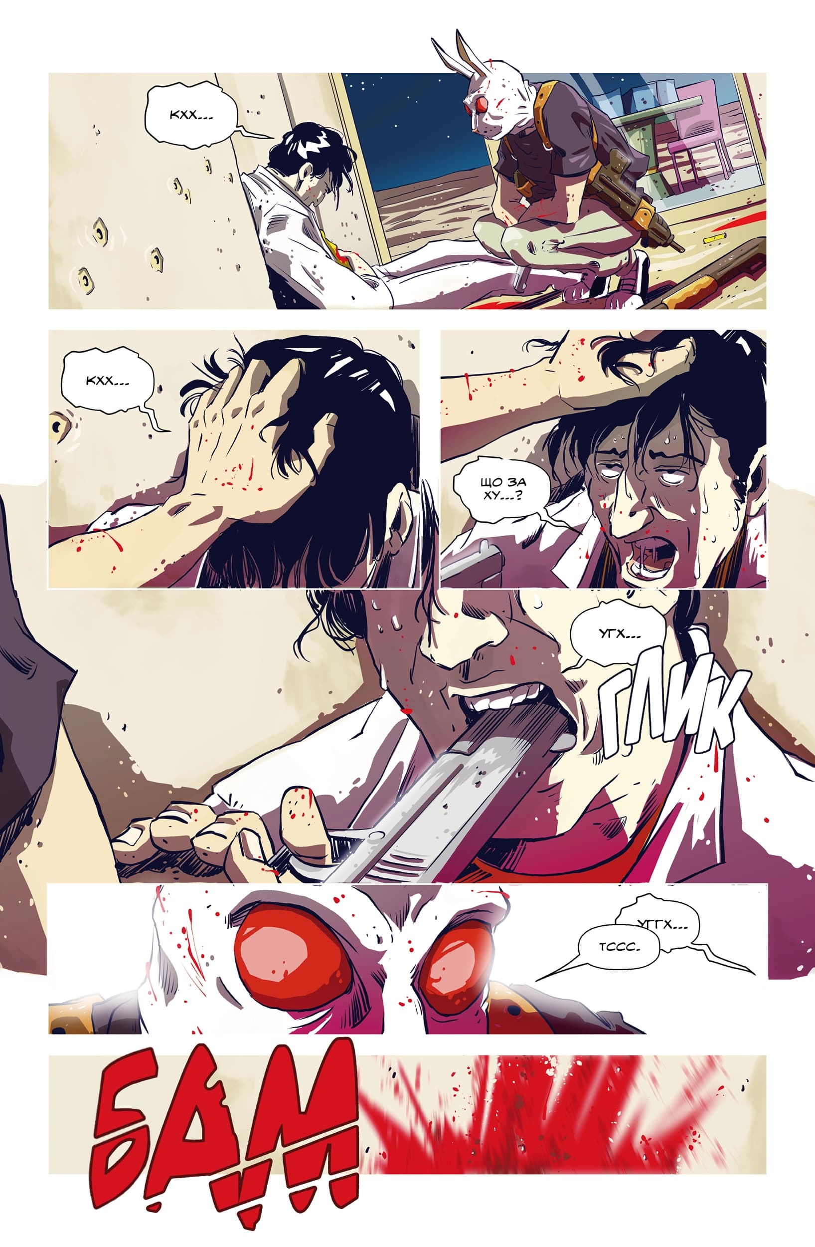 Hotline Miami Дика природа