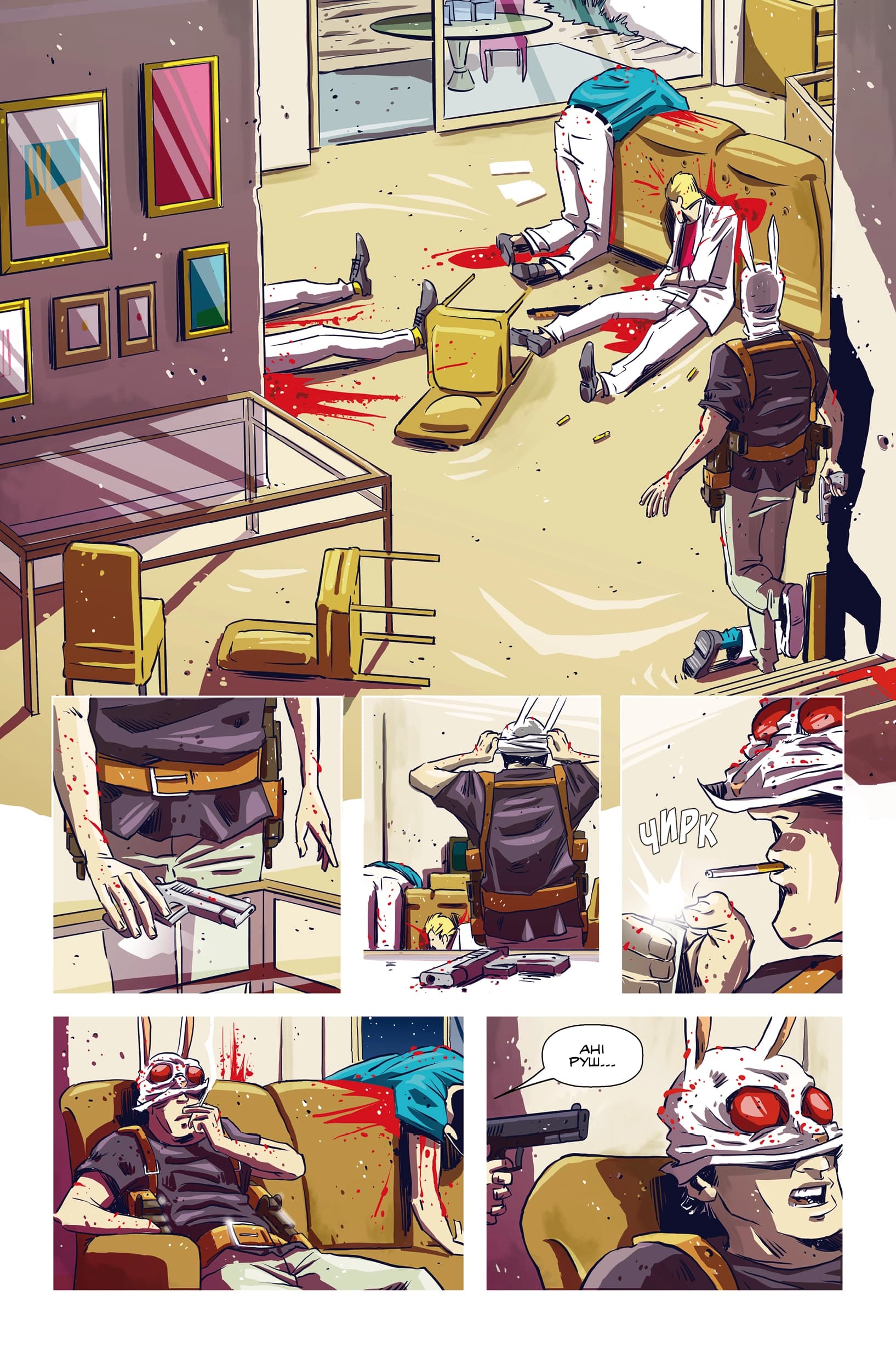 Hotline Miami Дика природа