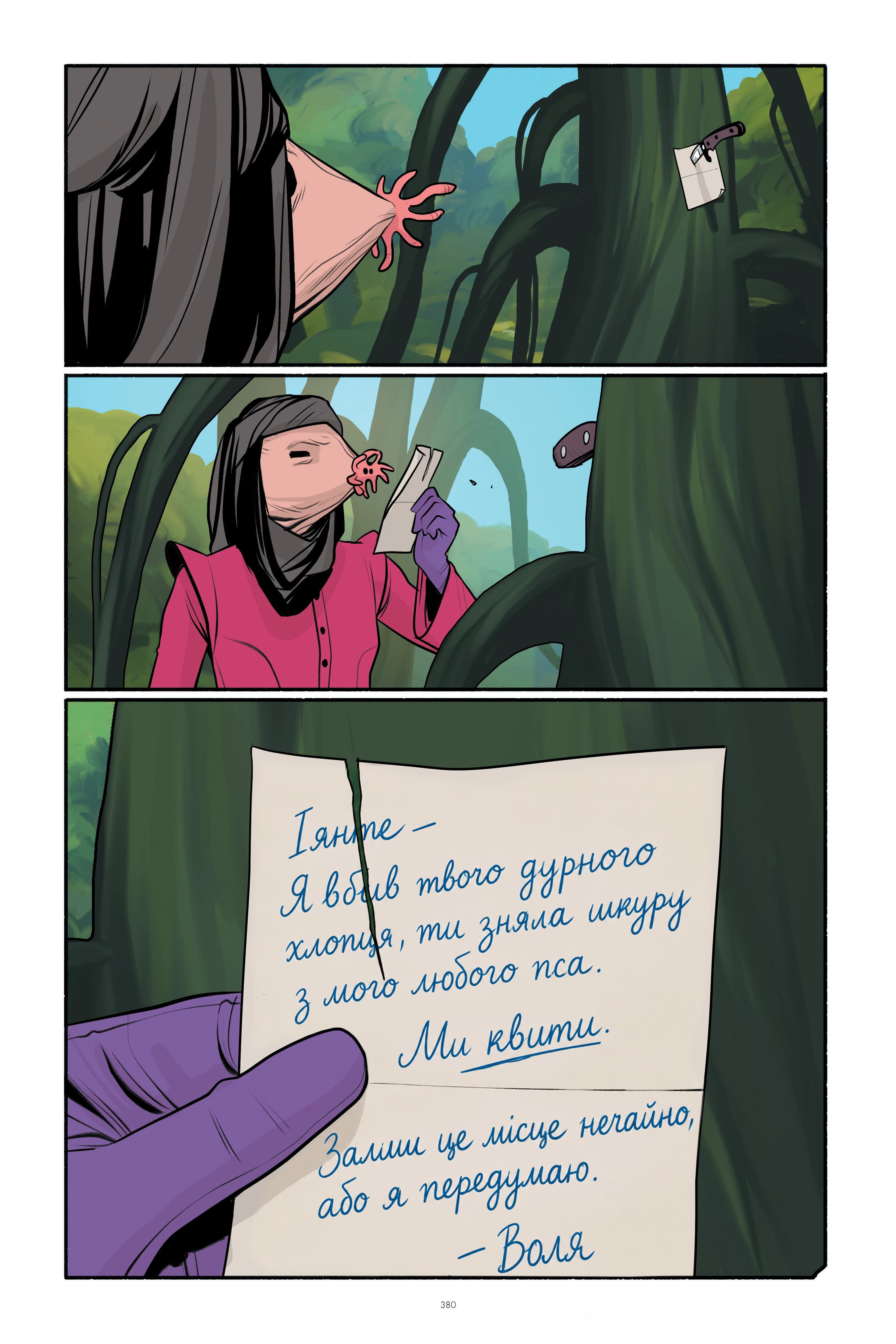 Сага