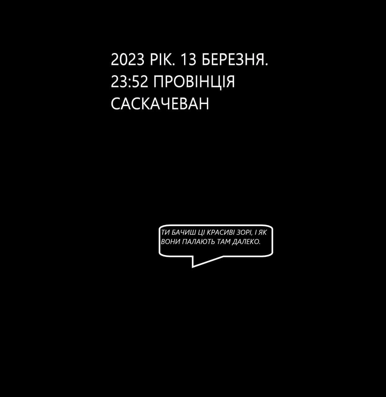 Не Тільки Людина 