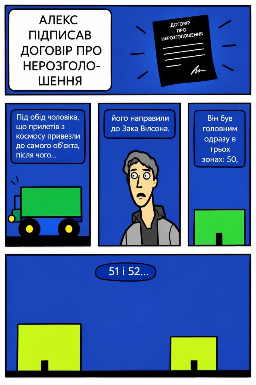 Не Тільки Людина 