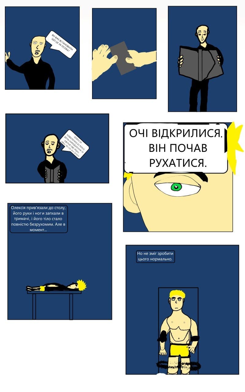 Не Тільки Людина 