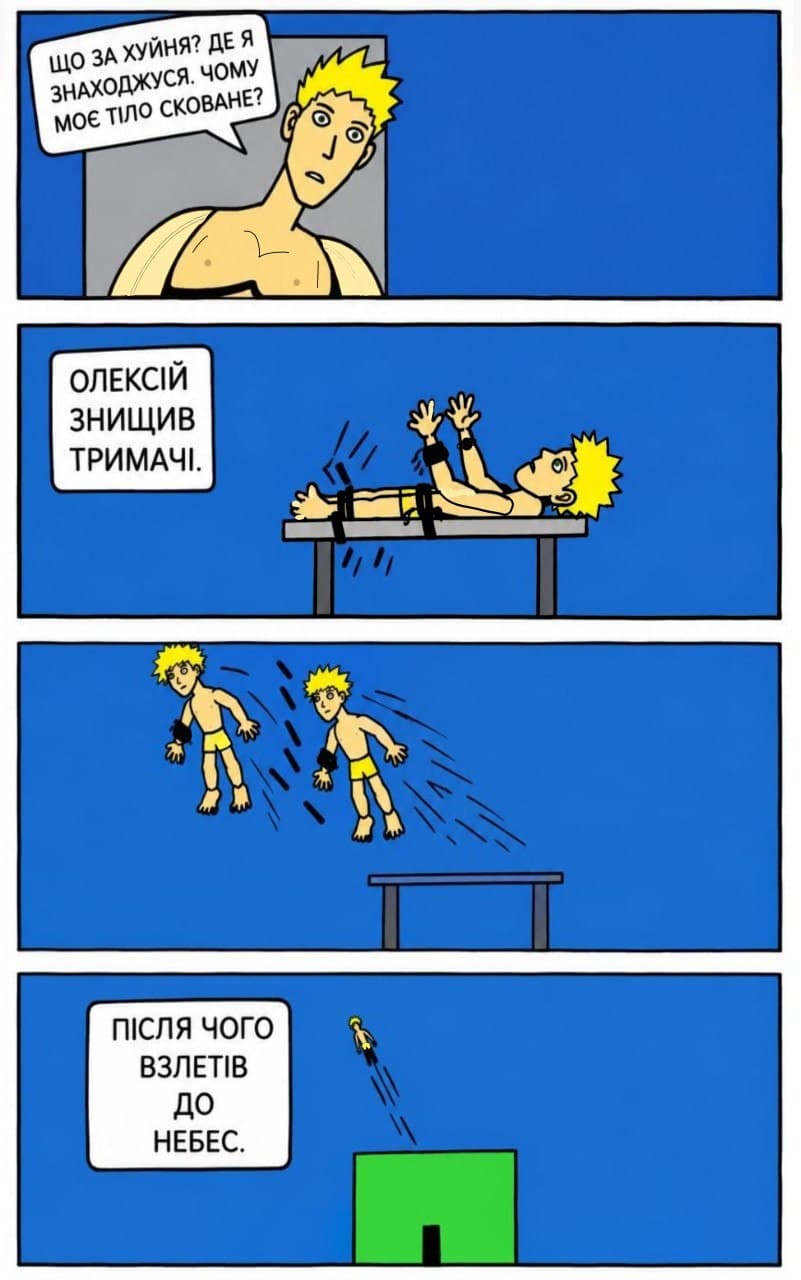 Не Тільки Людина 