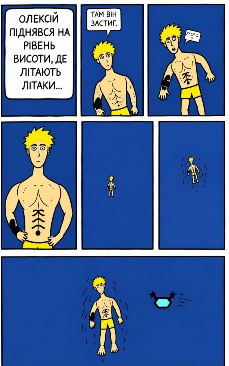 Не Тільки Людина 