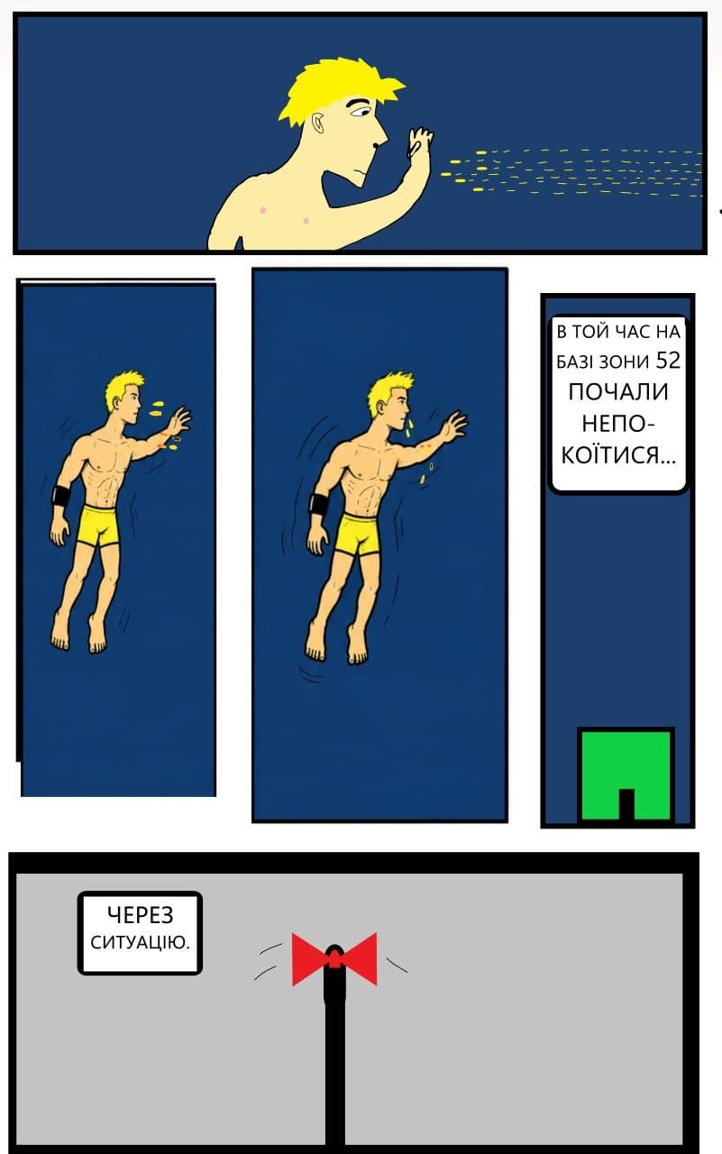 Не Тільки Людина 