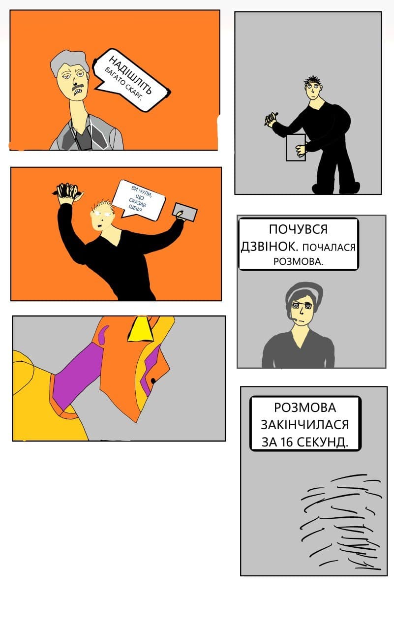 Не Тільки Людина 