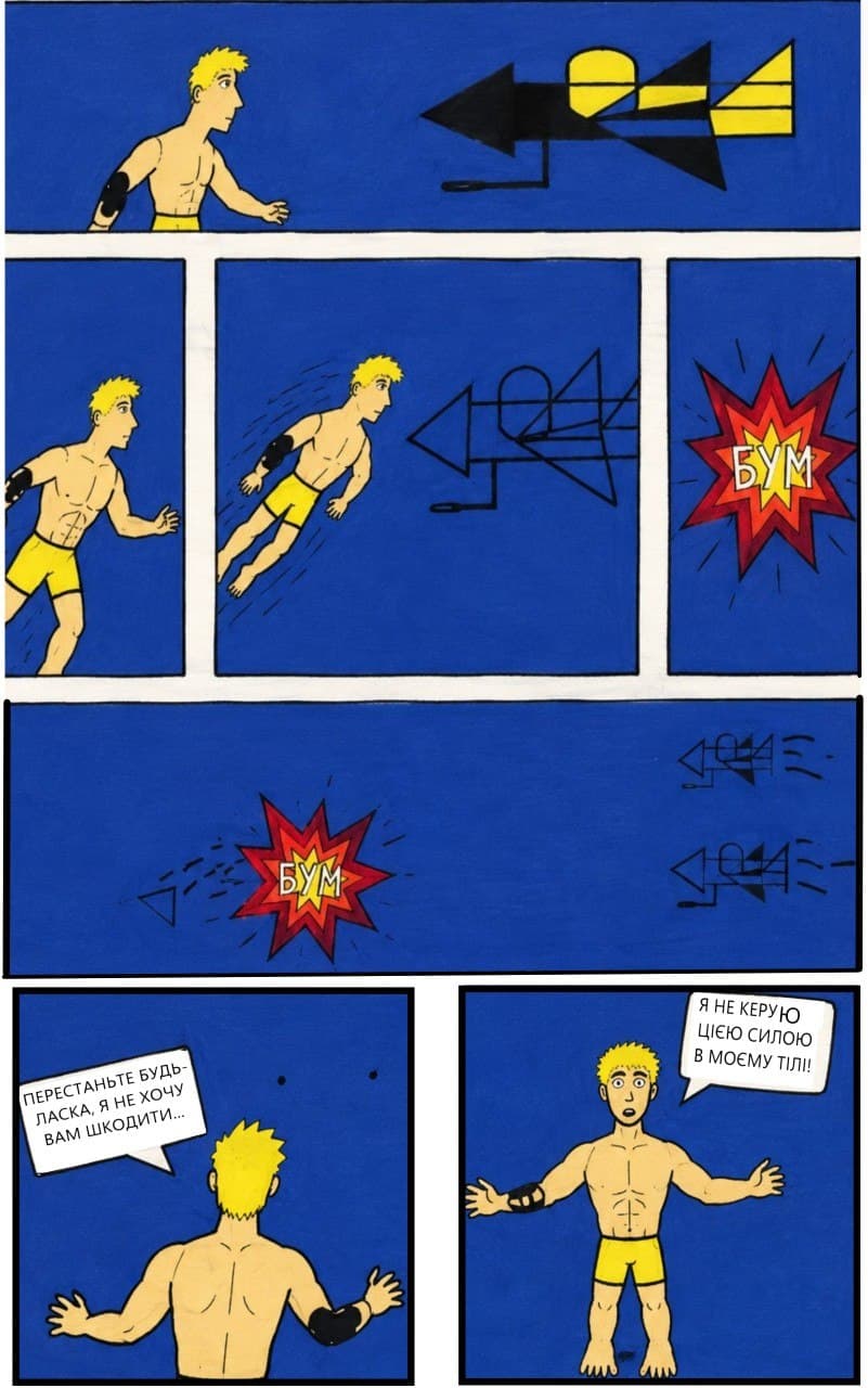 Не Тільки Людина 