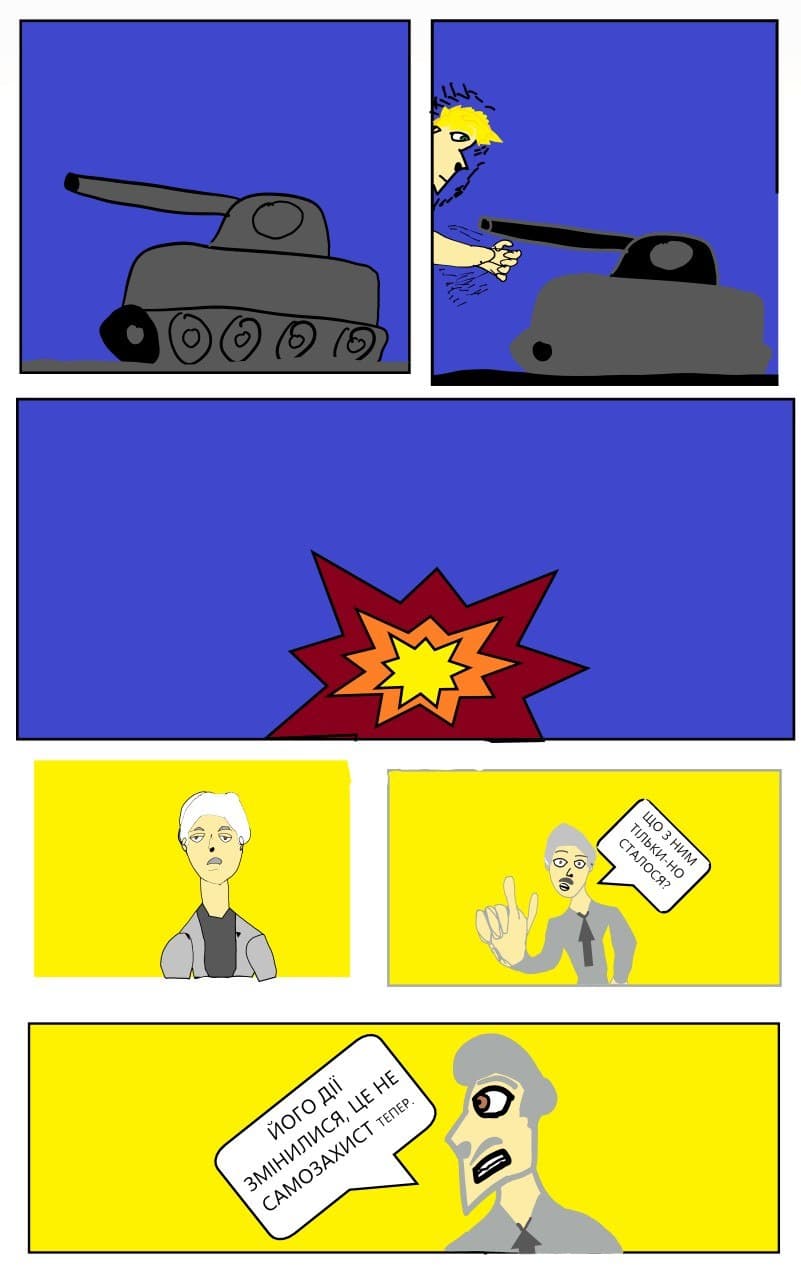 Не Тільки Людина 
