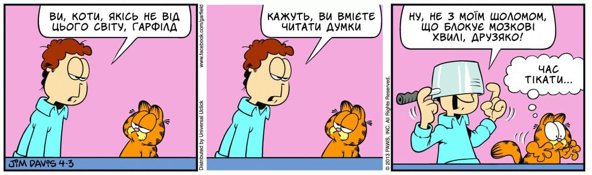 Ґарфілд