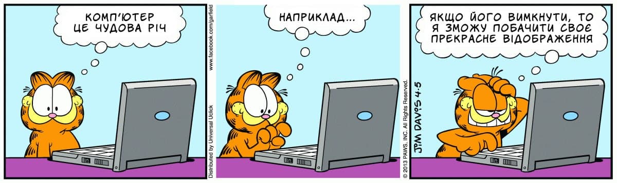 Ґарфілд
