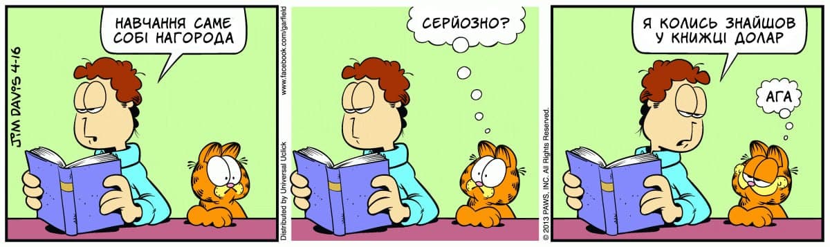 Ґарфілд