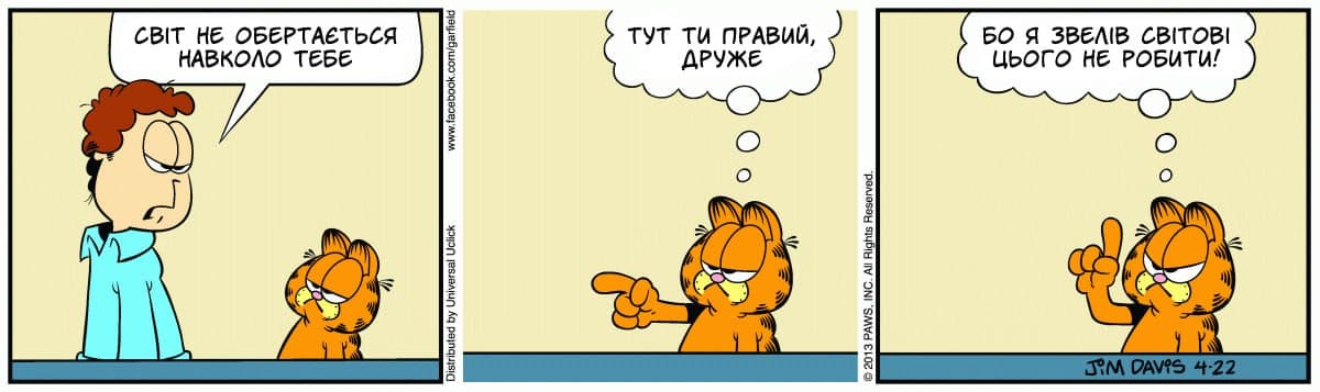 Ґарфілд
