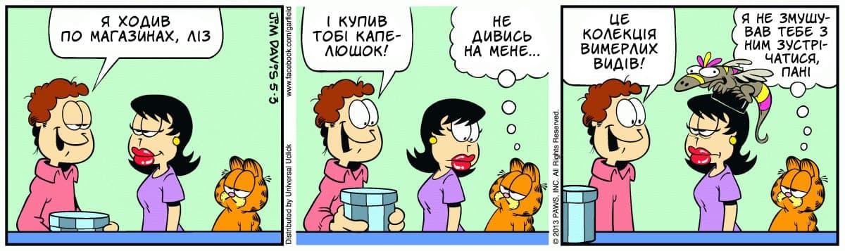 Ґарфілд