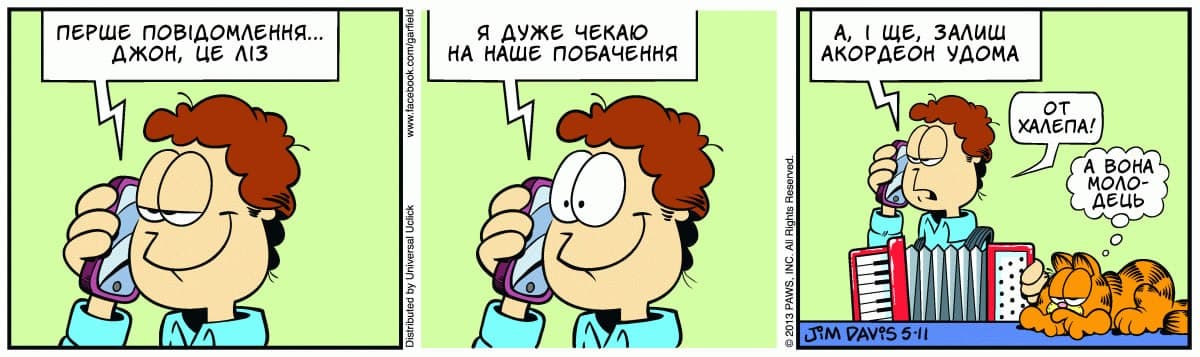 Ґарфілд