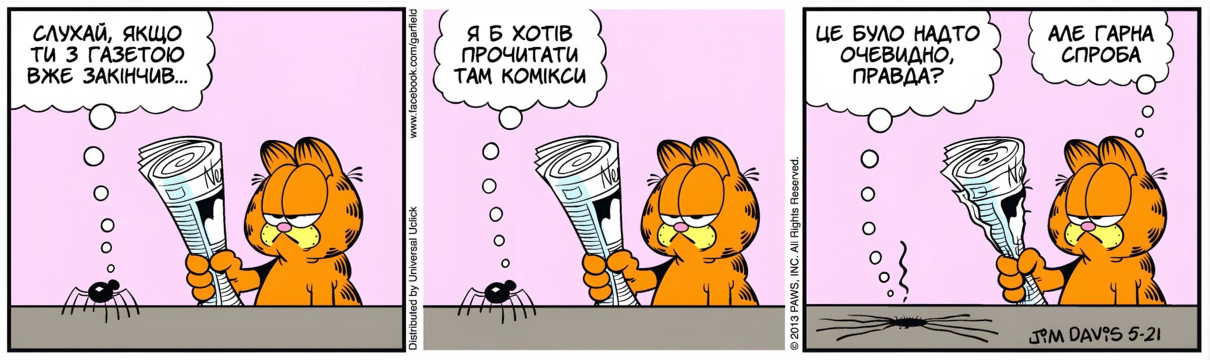 Ґарфілд
