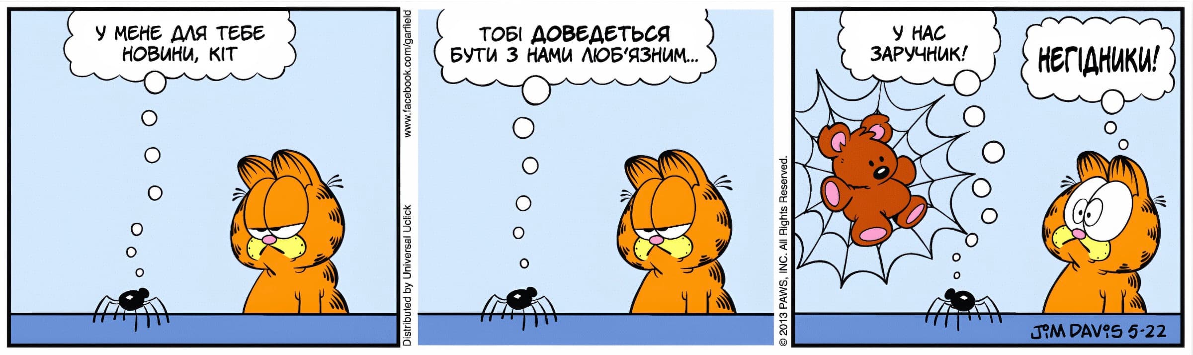 Ґарфілд