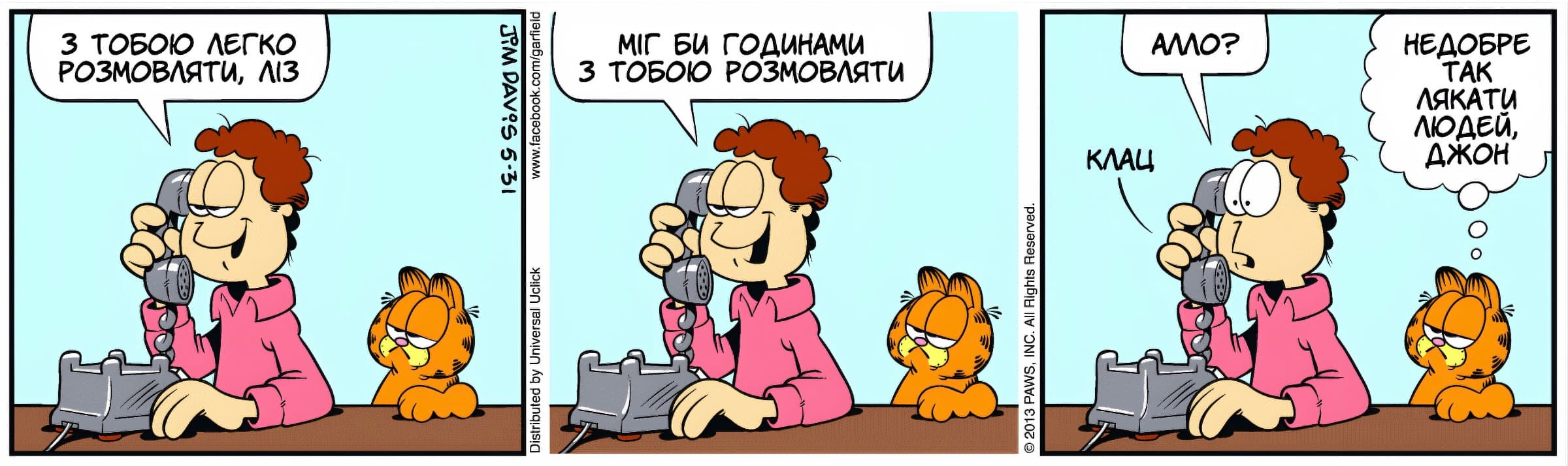 Ґарфілд
