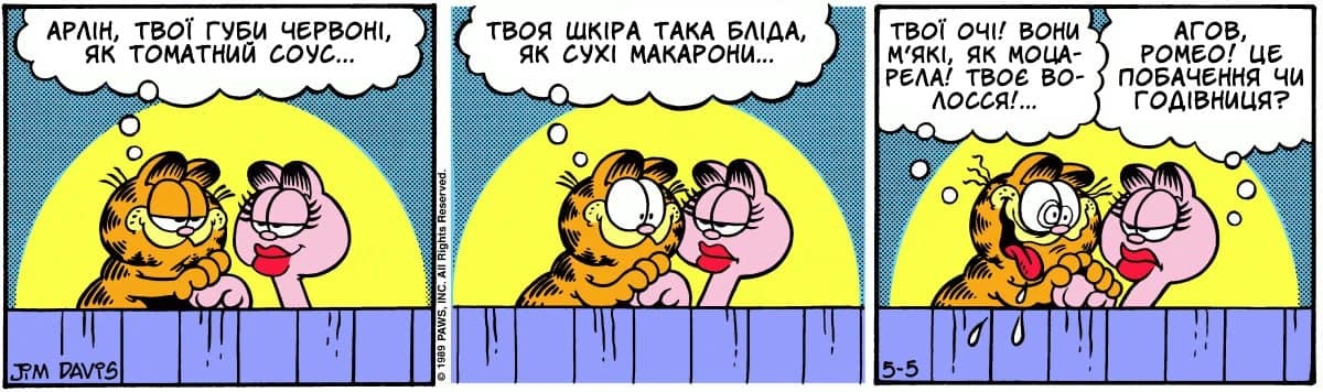 Ґарфілд
