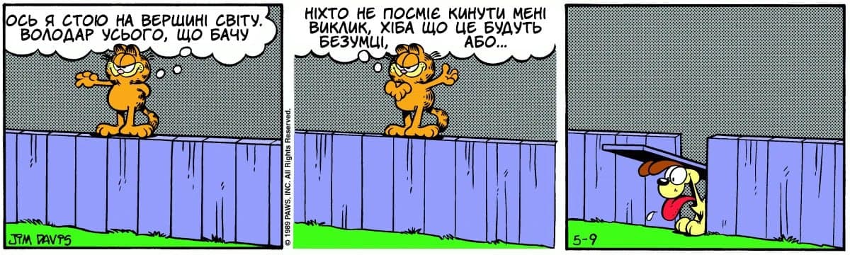 Ґарфілд
