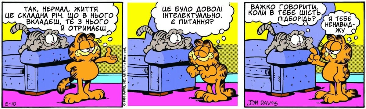 Ґарфілд