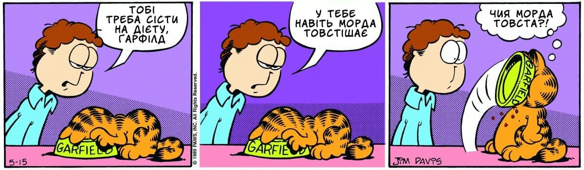 Ґарфілд