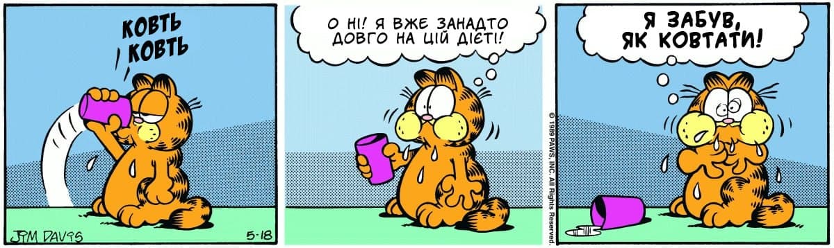Ґарфілд