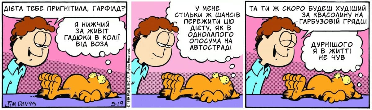 Ґарфілд