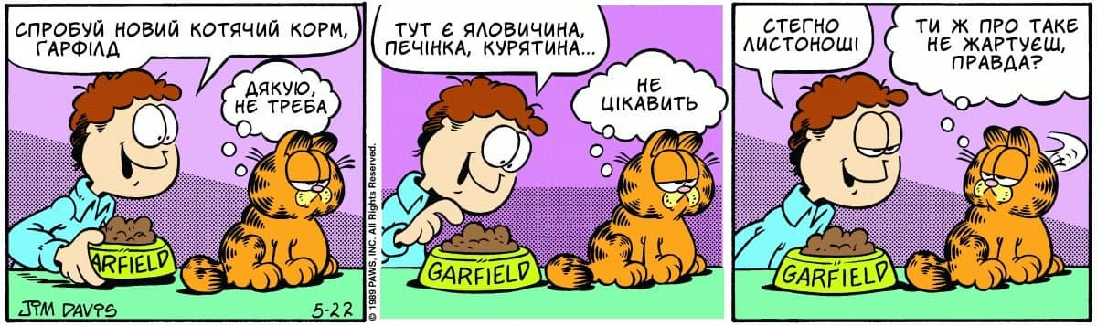 Ґарфілд