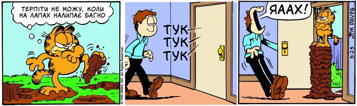 Ґарфілд