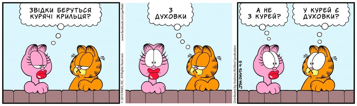 Ґарфілд