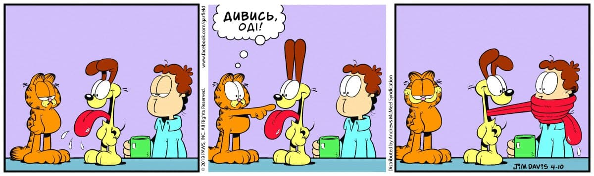 Ґарфілд