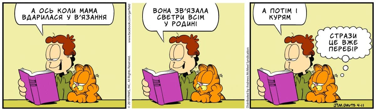 Ґарфілд