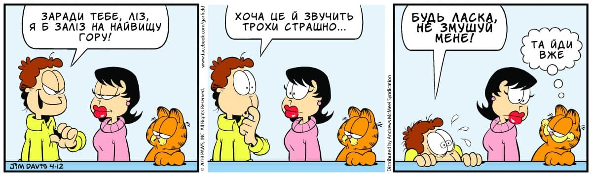 Ґарфілд